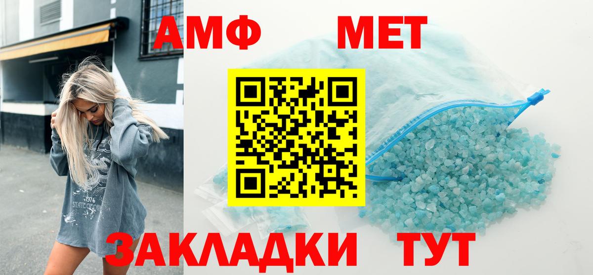 Кумертау  Амфетамин  Вход с VPN  АМФ 98% 