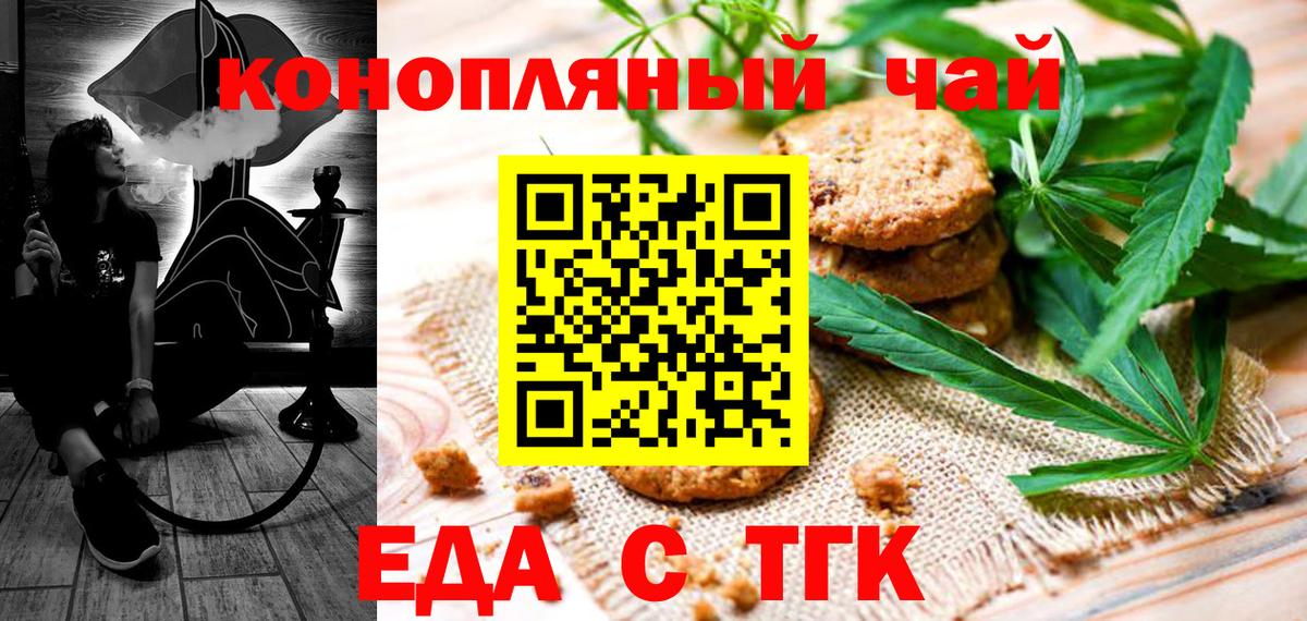 Cannafood марихуана  Вход с VPN  Кумертау 