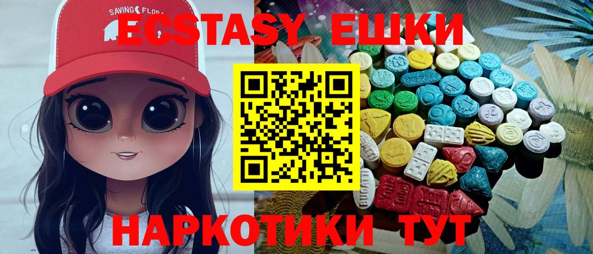 Экстази 300 mg Кумертау