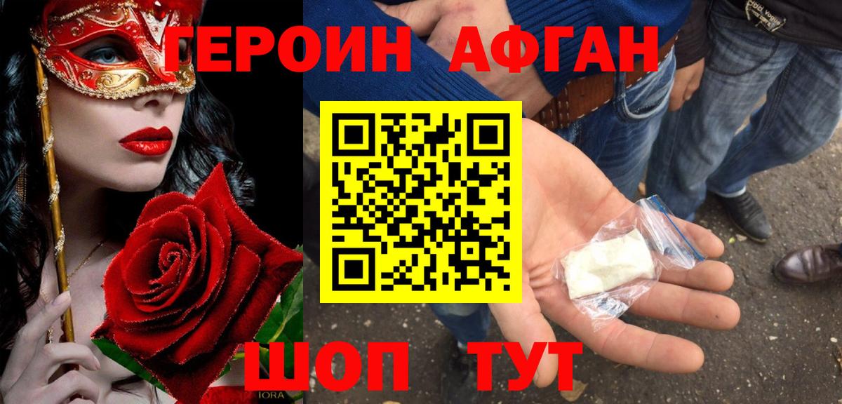Кумертау  Героин белый  Вход с VPN 