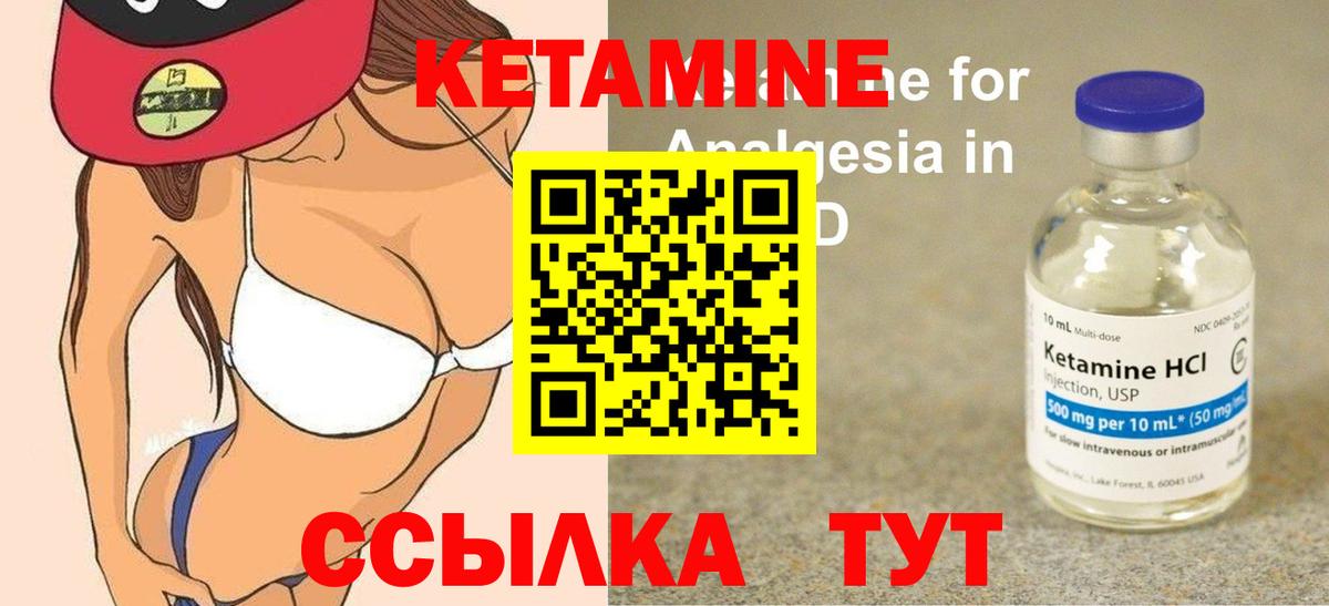 Кумертау  Кетамин ketamine  Вход с VPN 