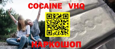 кокаин VHQ Кудымкар
