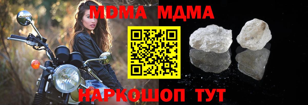 Кумертау  МДМА молли  МДМА  Вход с VPN 