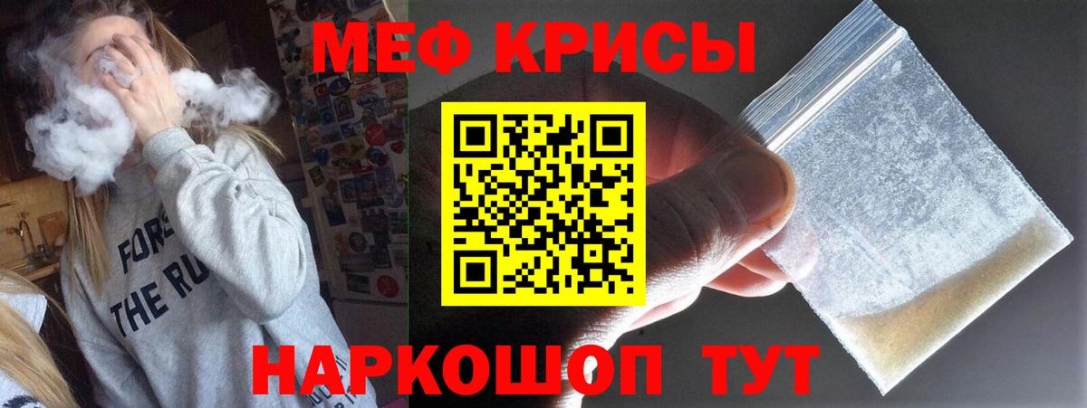 Меф кристаллы Кумертау