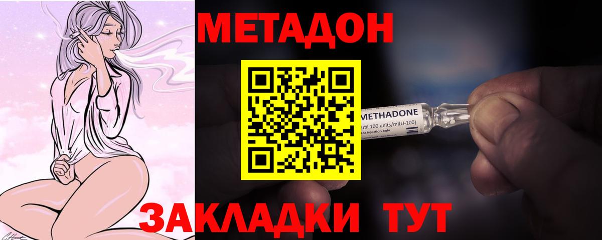 Метадон кристалл  МЕТАДОН белоснежный  Вход с VPN  Кумертау 