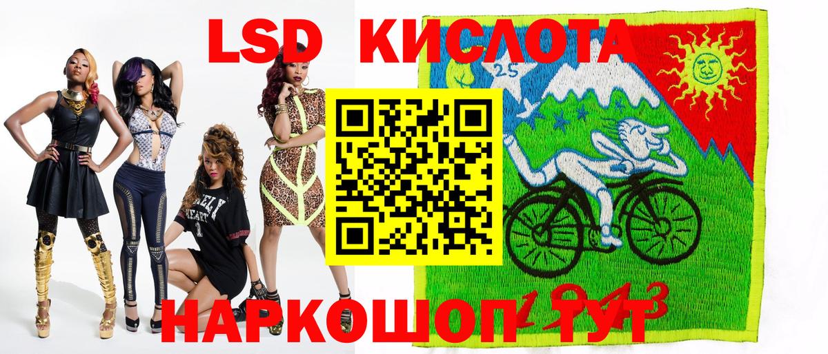 Марки 25I-NBOMe 1,5мг Кумертау