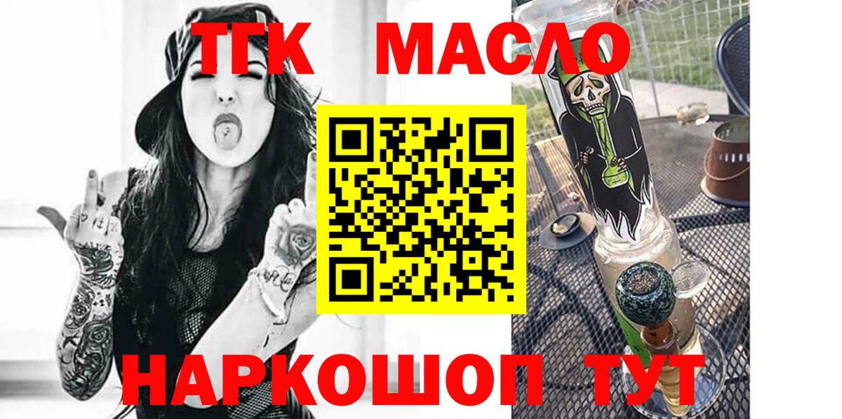 ТГК концентрат  Вход с VPN  Кумертау 