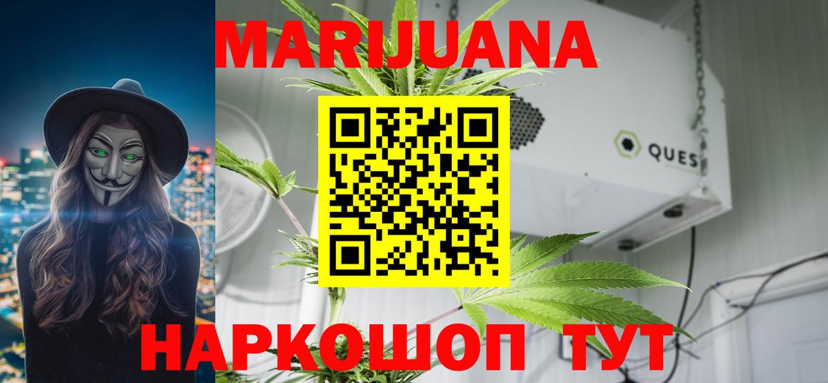 Марихуана White Widow  Конопля индика  Кумертау  Вход с VPN  Марихуана план 